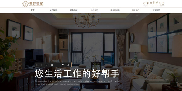 湖南井蛙環(huán)?？萍加邢薰? ></dt>
<dd><h3>湖南井蛙環(huán)?？萍加邢薰?/h3></dd>
<dd><p>家政保潔</p></dd>
</dl>
</a>
</li>
   
<li id=